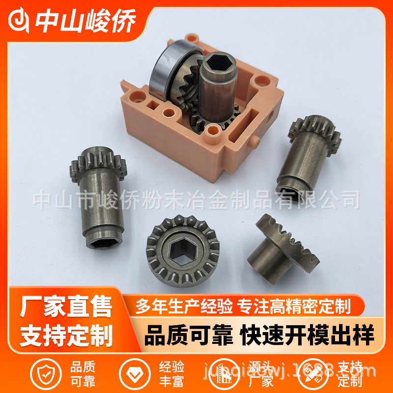 粉末冶金制品超静音电动升降桌齿轮零件无噪音升降器齿轮工厂定制