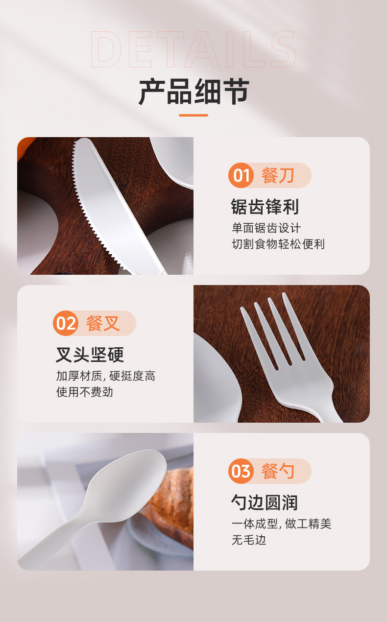 详情页（7寸PLA刀叉勺）_13.jpg