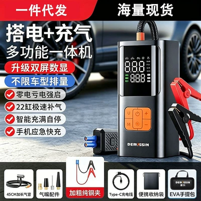 Emergency Starting Power Supply, Hava nasosu - ordinary-clip-storage-box