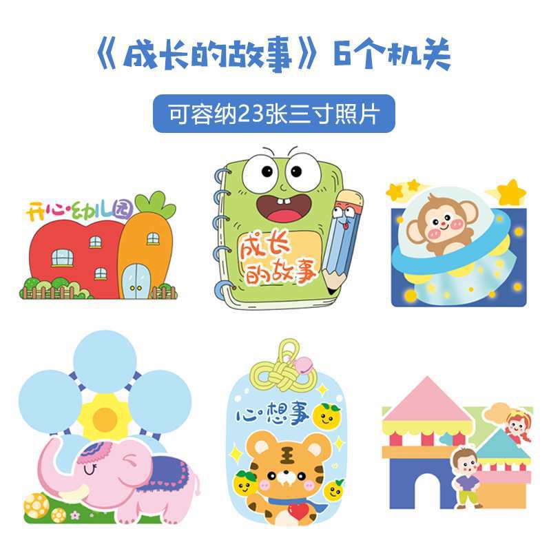 새로운 성장 이야기 6 장기 23 3 인치 사진