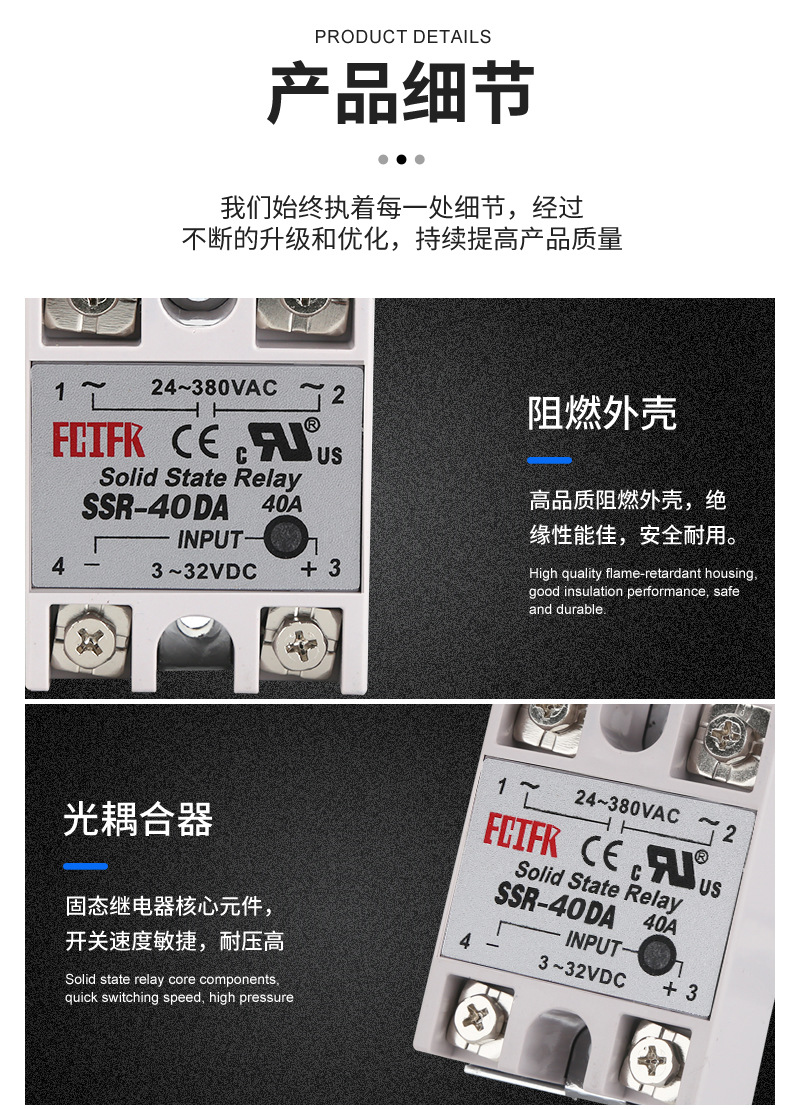 SSR固态继电器详情页_12.jpg