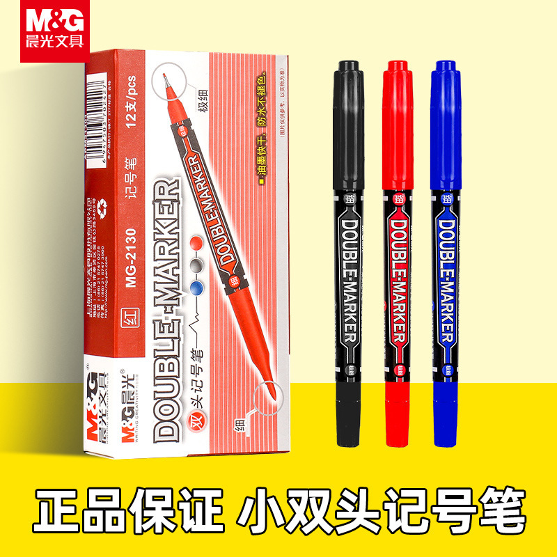 朝の光の双頭のマーカーの線の筆の学生の絵画の辺の美術の専用の筆の太さの細い頭の油性の防水の速乾|undefined