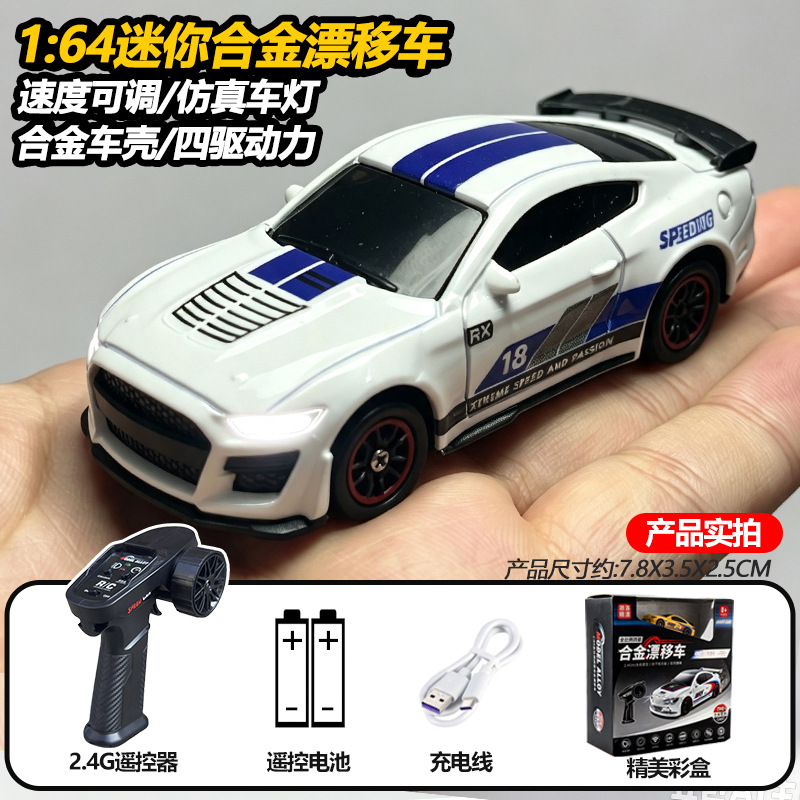 Metal version-mustang remote control car [blue and white] 1/64 size/speed switching/four-wheel drive/led lights / Official standard package: includes remote control batteries + vehicle charging cable