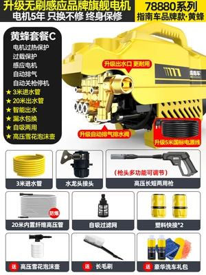 Gun Artifact Wholesale, Car washing machine - flagship-model-c-78880brushless-pure-copper-core-motor-23m-tubes-high-voltage-long-gun-car-wash-gift-pack-car-wash-brush