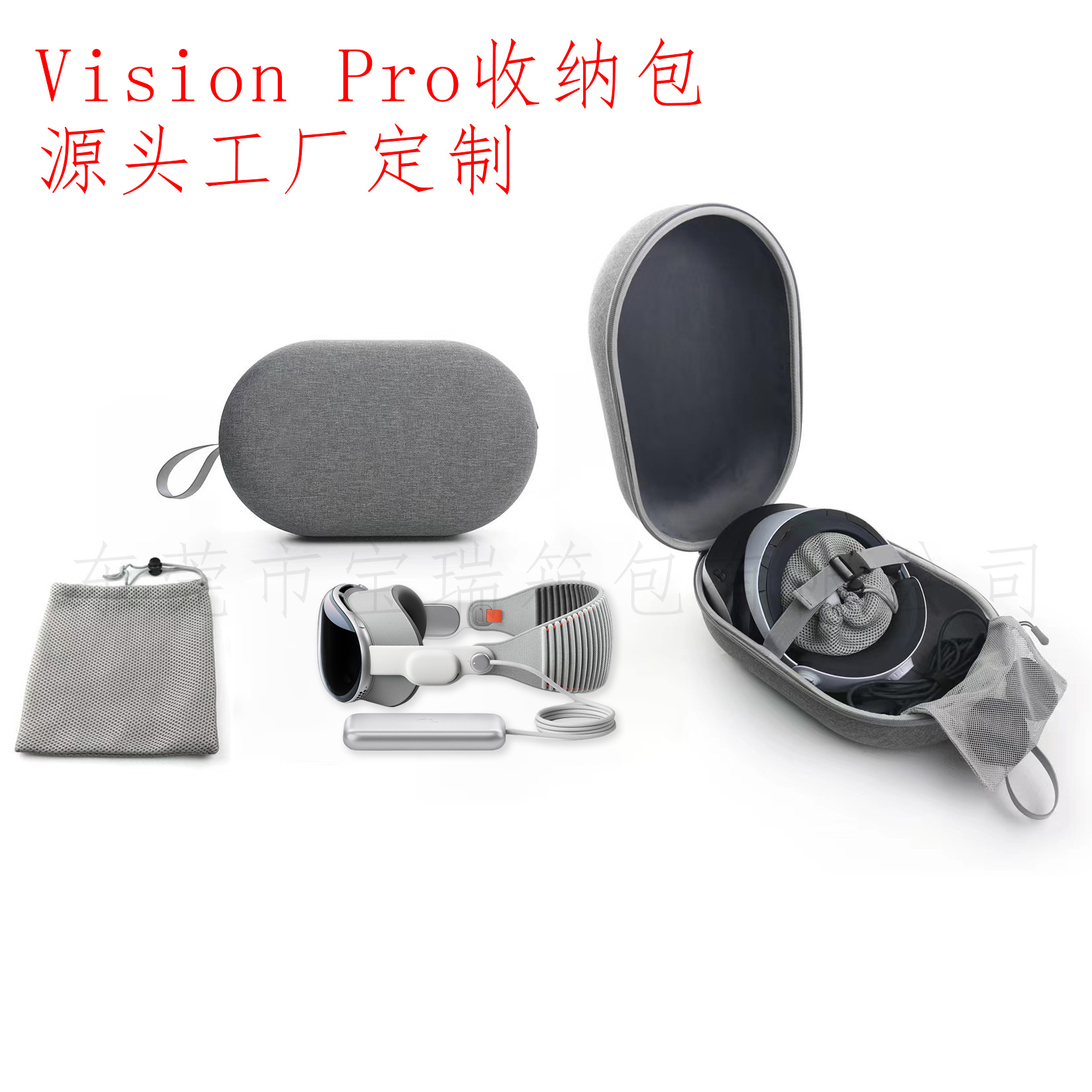 Apple Vision Pro Container Storage Box 适用Apple Vision Pro包装Vision Pro收纳包苹果VR头显EVA收纳盒-阿里巴巴
