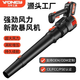 电动吹风机;电链锯;割草机
