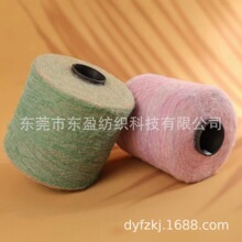 1/13NM渐变长毛马海毛 网红马海毛 渲彩马海毛 长距离渐变马海毛