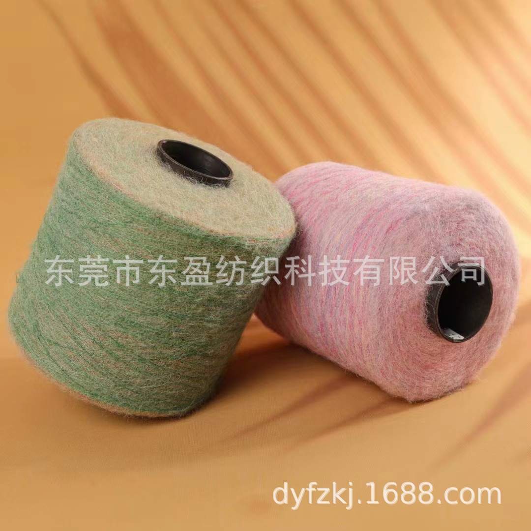 1/13NM渐变长毛马海毛 网红马海毛 渲彩马海毛 长距离渐变马海毛