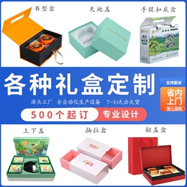 飞机盒;纸盒;纸箱