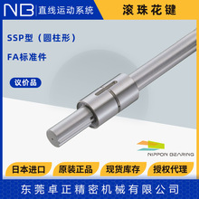 日本NB进口滚珠花键 中空花键空心轴SSP20 25 30 40 50-T1-100/CU