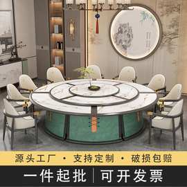 新中式电动餐桌多人位自动转盘高档餐桌椅包厢饭店岩板酒店大圆桌