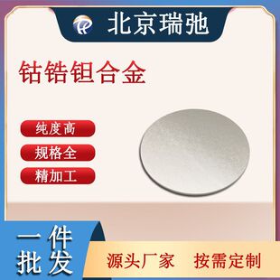 ���g�Ͻ�в� �ſ؞R��в�����Ĥ���� CoZrTa