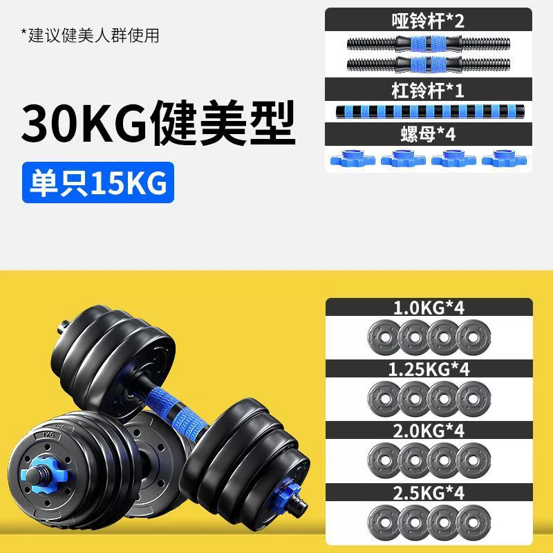 Men's dumbbells for gym, equipment, adjustable set