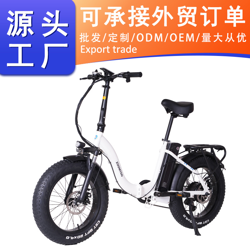 Factory direct leisure and entertainment bicycle outdoor sports electric bicycle 20 inch folding electric bicycle