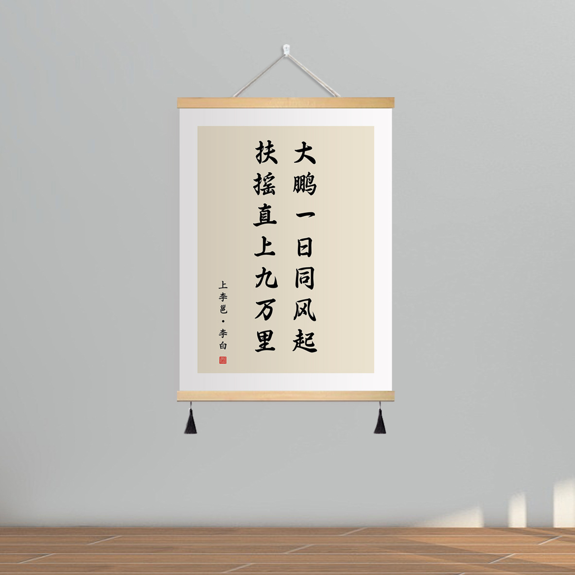 大鵬一日同風起 / 寬20*高30(cm)-實木掛軸 高清油畫布 吊穗-單幅價格【送掛鉤】