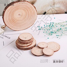原木年轮木片手工原木木桩底座造景幼儿园环创装饰桐木松木麦太保