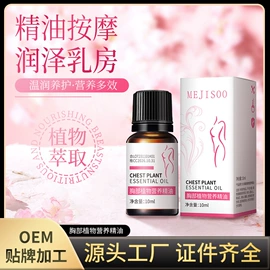 复方精油;香薰;液态精华