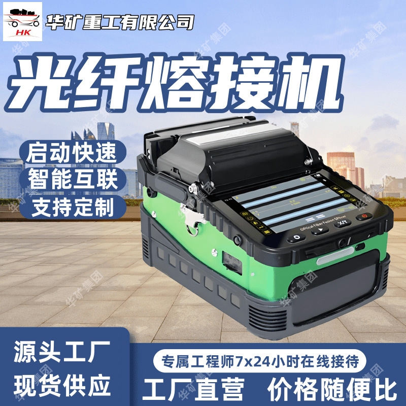 Fiber Optic Automatic Laser Welding Machine Internet Remote Maintenance H5575 Fiber Optic Automatic Laser Welding Machine