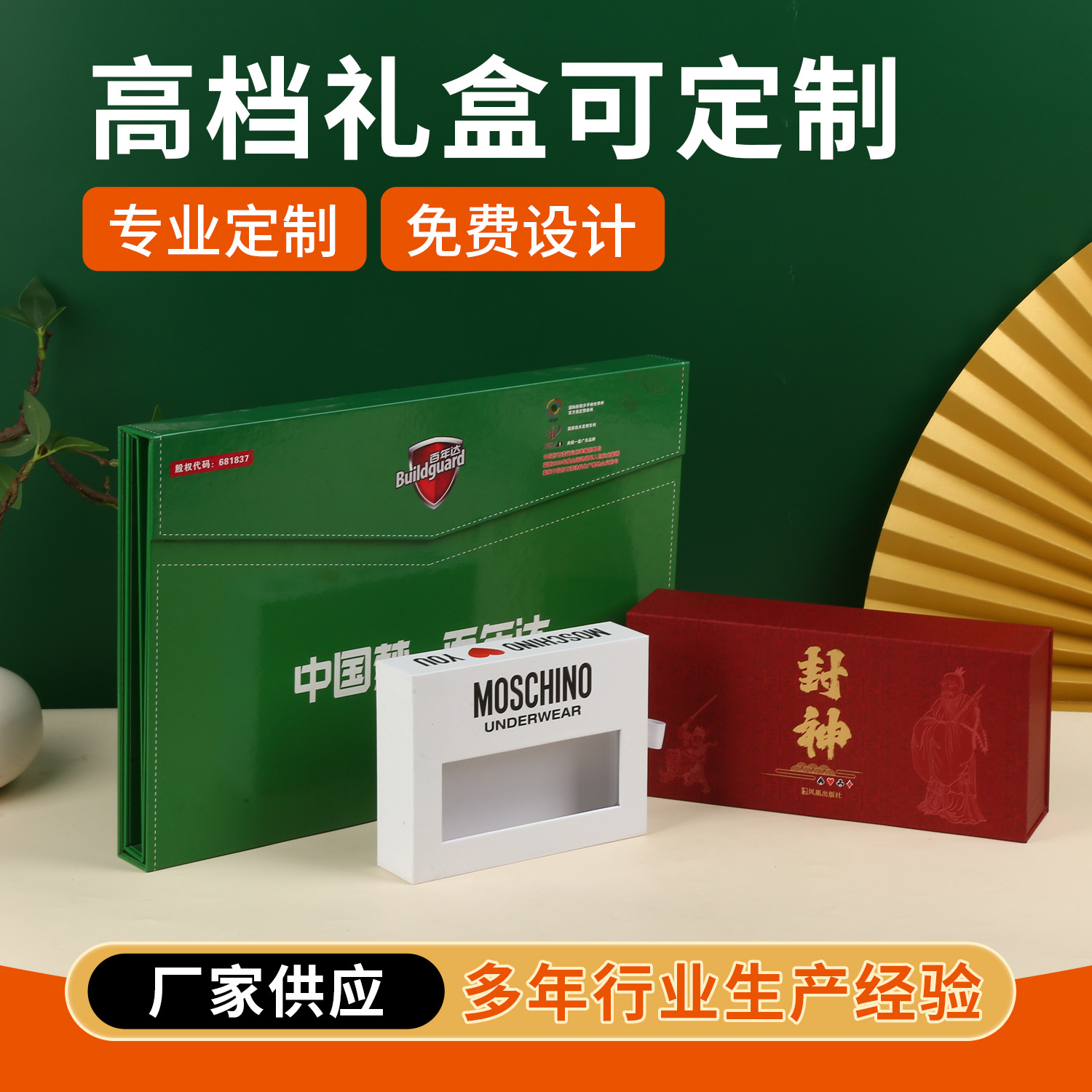 国风纯色书型盒翻盖礼品盒定做礼品纸盒化妆品包装盒套盒印LOGO