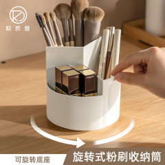 360度回転ブラシバケツ化粧ブラシ収納筒化粧品化粧品口紅収納ケースデスクトップ収納