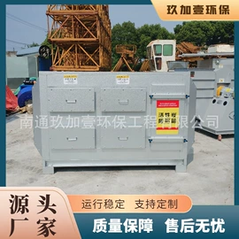 废气吸附装置;空气净化设备;涂装除尘设备