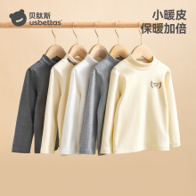贝肽斯儿童打底衫秋冬款男童女童纯棉半高领宝宝保暖内衣秋衣上装