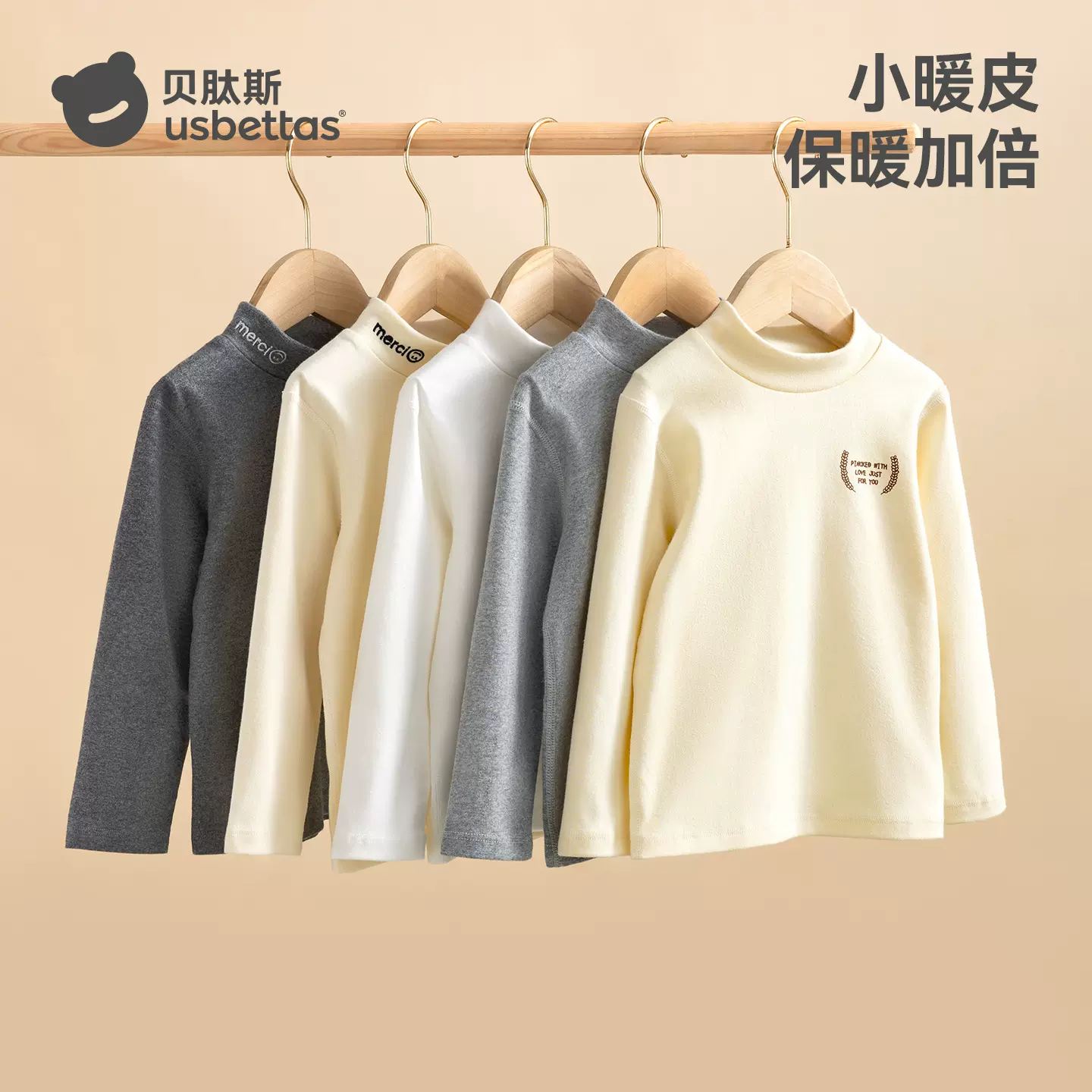 贝肽斯儿童打底衫秋冬款男童女童纯棉半高领宝宝保暖内衣秋衣上装