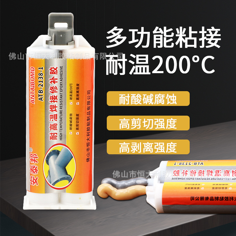 铸工胶汽车发动机油箱暖气片电焊堵漏专用防水耐高温强力万能焊接