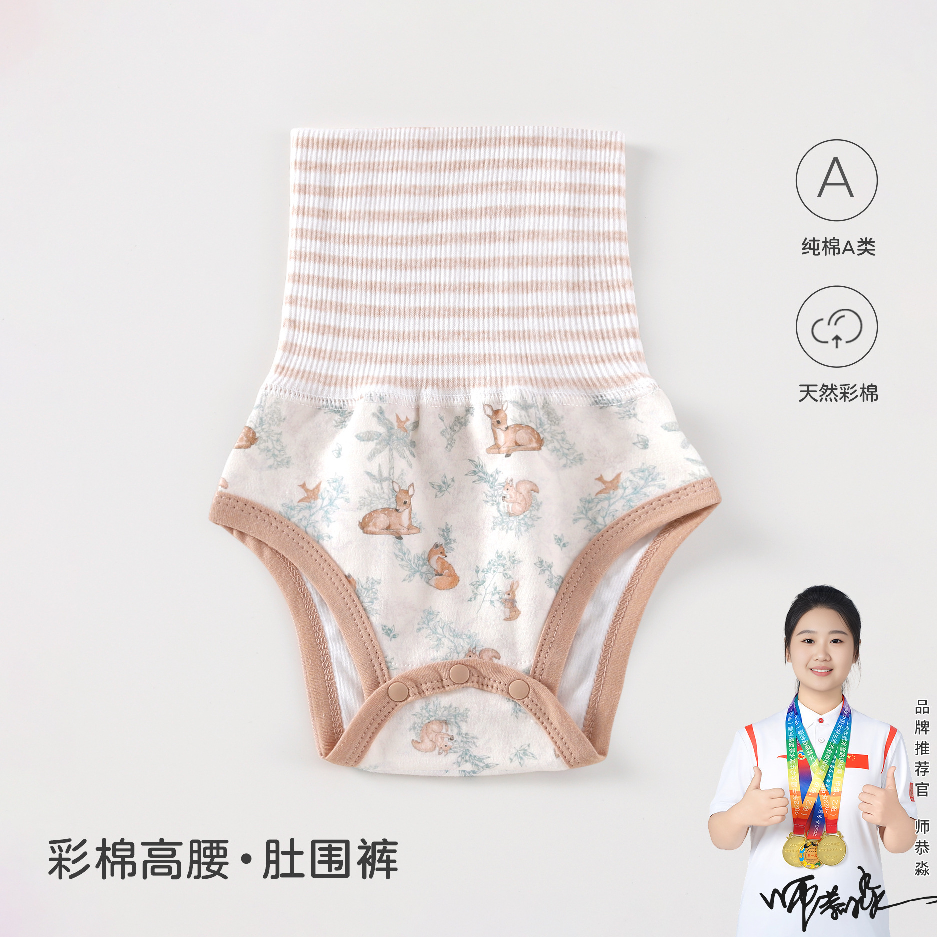 肚兜婴儿全棉肚围纯棉a类新生宝宝护肚子防着凉儿童腹围安阳童装