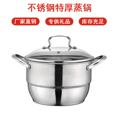 Factory Direct Sales Thick Stainless Steel Steamer Household Double Layer Single Layer Large Capacity Steamer Steamer for Steaming Buns Steaming Fish Steamer