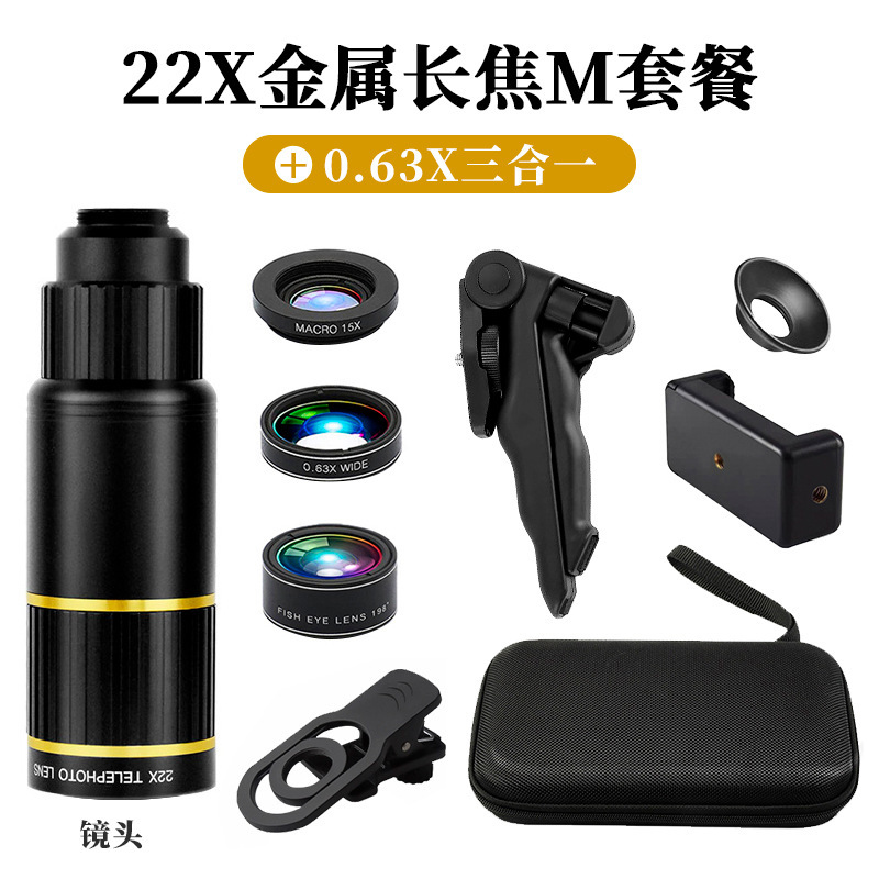卸売 4K 携帯電話望遠レンズ 22X 金属高精細高倍率フリーズームプロフェッショナル撮影単眼望遠鏡|undefined
