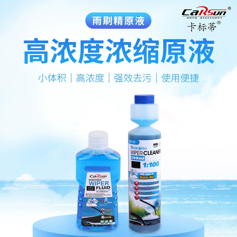 Автомобильное стекло для воды антифриз стеклянный стеклоочиститель эссенция масляной пленки для удаления очистки и обслуживания стеклоочиститель эссенция автомобильные принадлежности