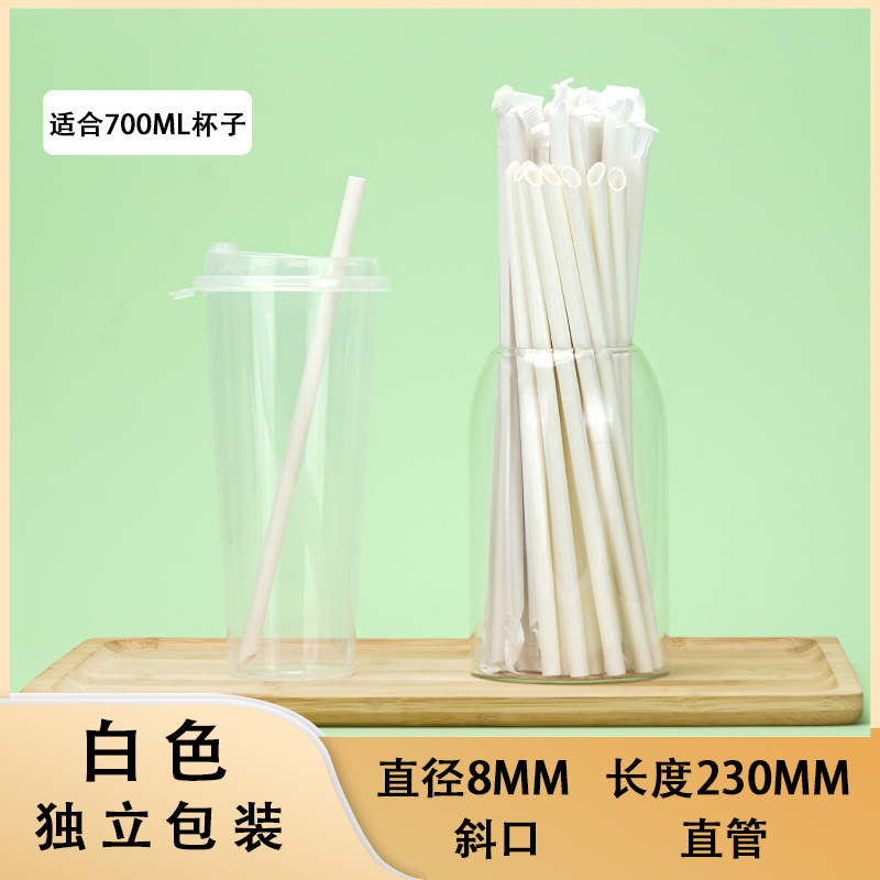 一次性吸管独立包装可降解饮料咖啡奶茶吸管粗细食品级纸吸管|undefined