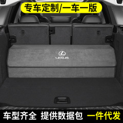 レクサストランク収納箱es200 rx300 nx 200ux ct自動車収納ボックスに適用