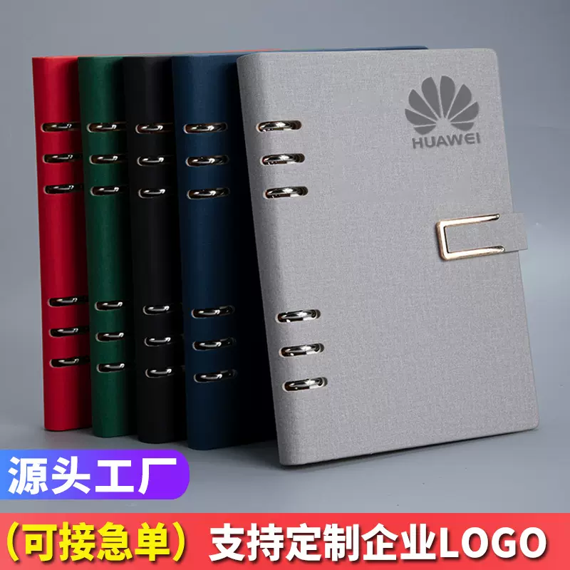 a5活页笔记本本子可拆卸商务办公会议记录b5记事本批发定 制logo