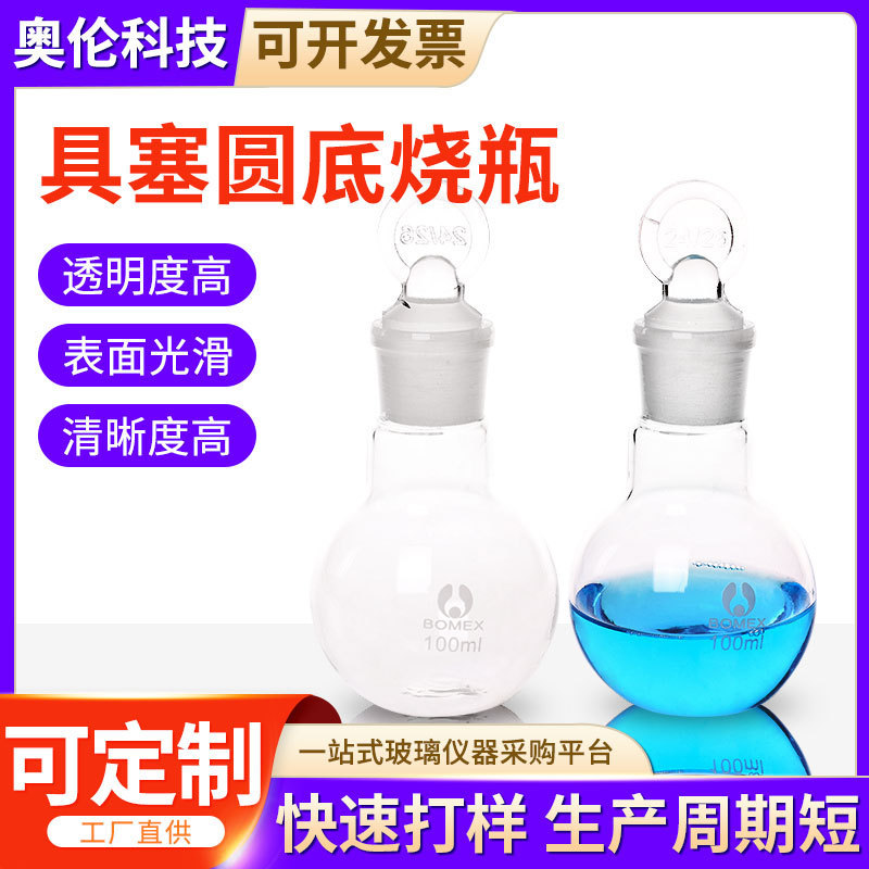 Experimental household round bottom glass beaker wholesale high temperature measuring cup with scale manufacturers sales can be fixed logo