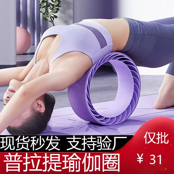 Yoga Wheel Open Back Wheel Yoga Equipment Beginners Back Bend Yoga Wheel Widening Yoga Pilates Circle