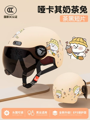 National standard 3C certification electric: Motosiklet dəbilqələri - one-size-fits-all-khaki-bunny-sunscreen-short-glasses