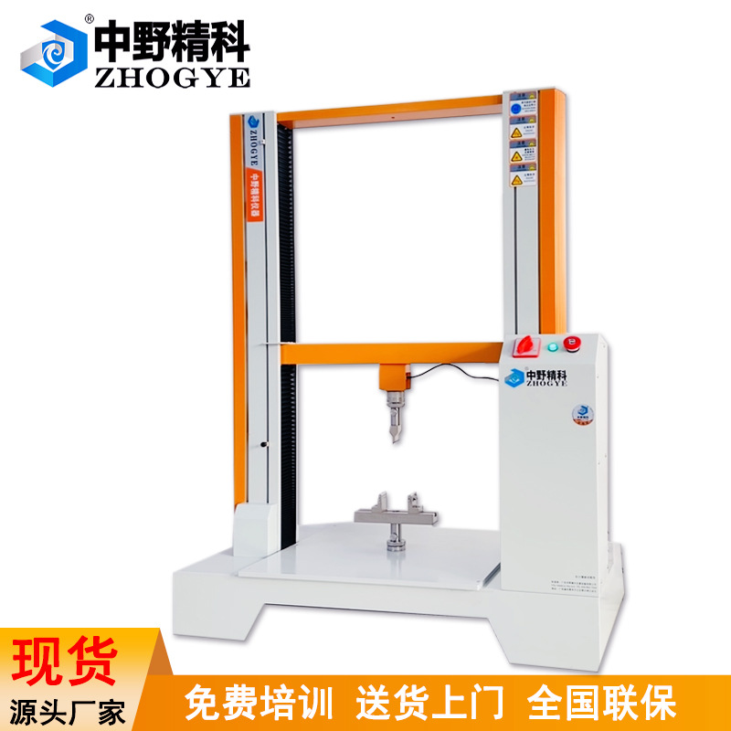 双柱万能材料试验机三点抗弯测试仪玻璃抗弯折试验仪电子机械拉力