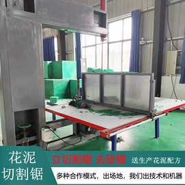 鲜花包装;路面机械;发泡设备