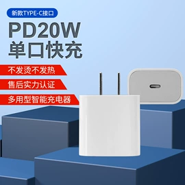 手机充电器;手机数据线