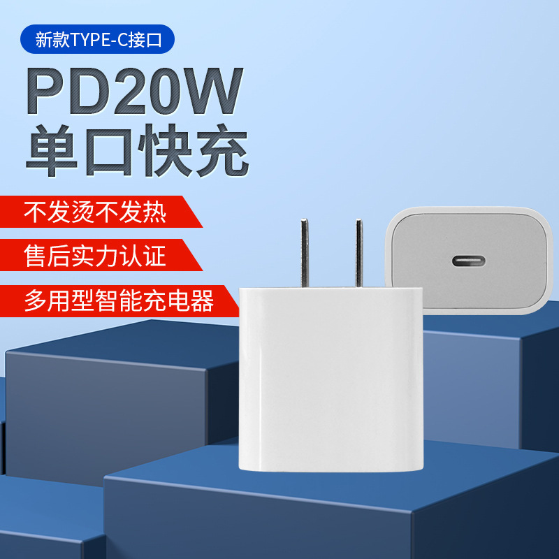 Pd10W Mobile Phone Charger Us Standard 5V2A Mobile Phone Charging Head Type-C Interface Fast Charging Head Wholesale Export Pd10W Mobile Phone Charger Us Standard 5V2A Mobile Phone Charging Head Type-C Interface Fast Charging Head Wholesale Export