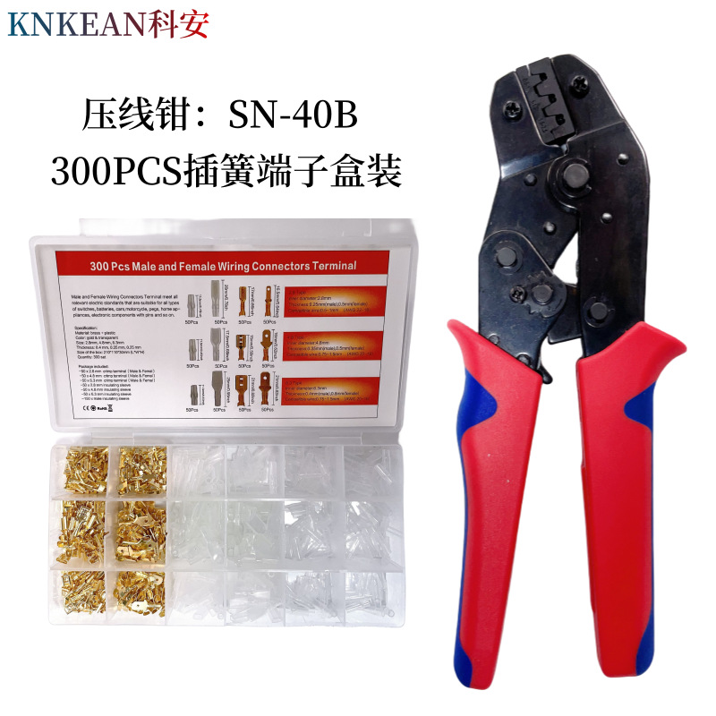 科安SN-48B插簧端子压线钳压接钳套装