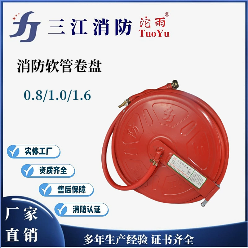Катушка для пожарного шланга от производителя Yaoyu, катушка для пожарного шланга для самоспасения, катушка для пожарного шланга, катушка для воды с катушкой