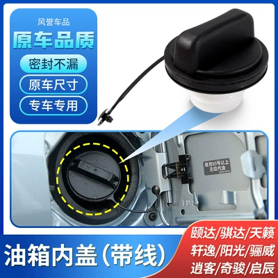 17251-79915 is suitable for the Nissan Sylphy, Teana, Tiida, Sunny, Livina, Qashqai, and X-Trail fuel tank inner cap