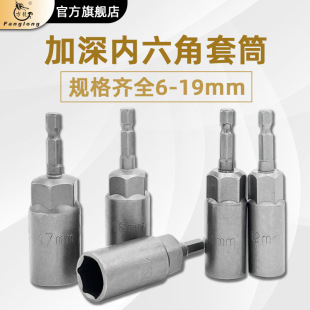 Source manufacturers deepen wind batch head 8mm electric drill sleeve head 6 hexagon electric screwdriver batch head nut wrench