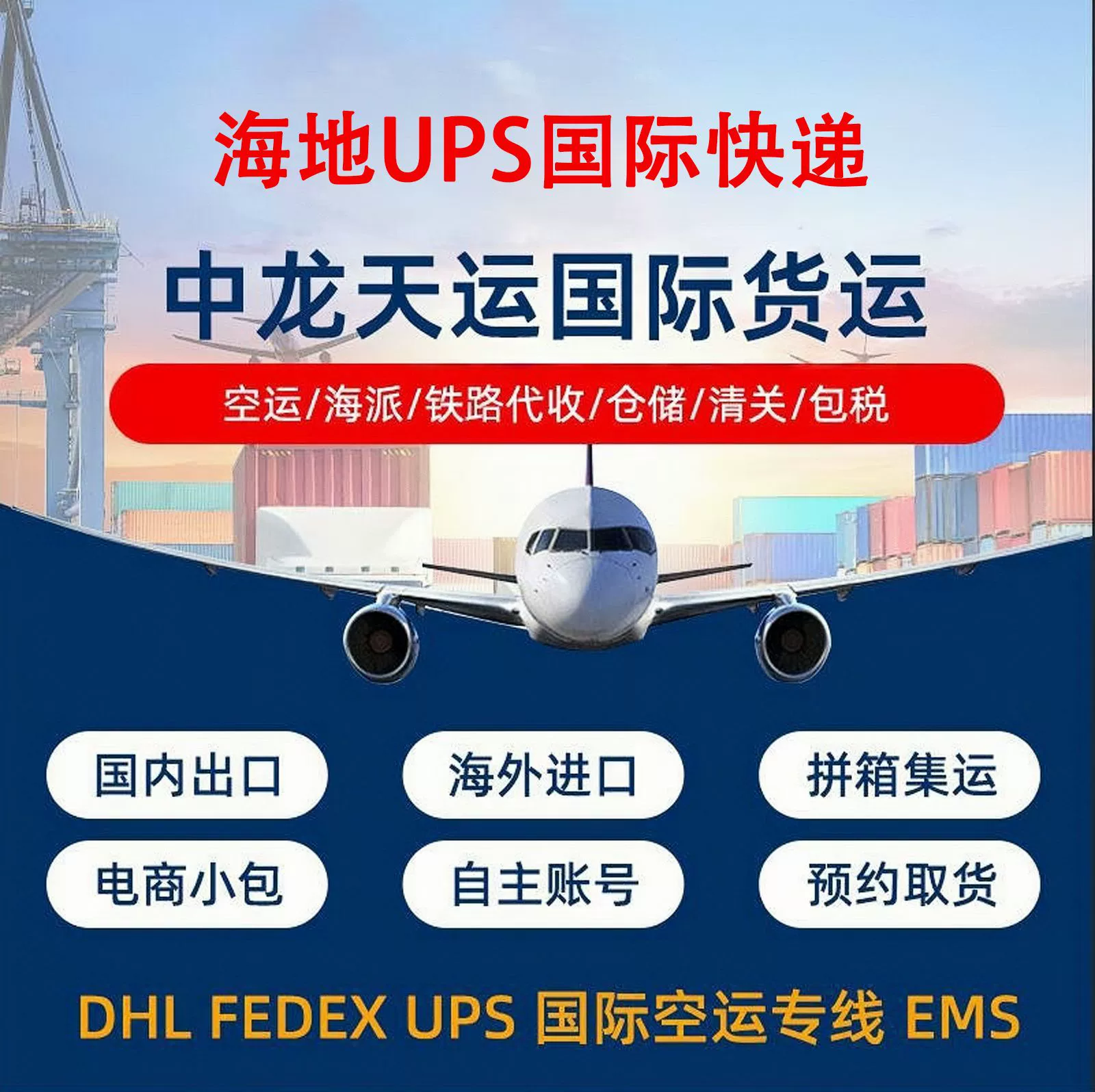 Шэньчжэнь Иу Дихай Джибути Нигер Сент-Бартельмей UPS DHL FEDEX Международная экспресс-доставка