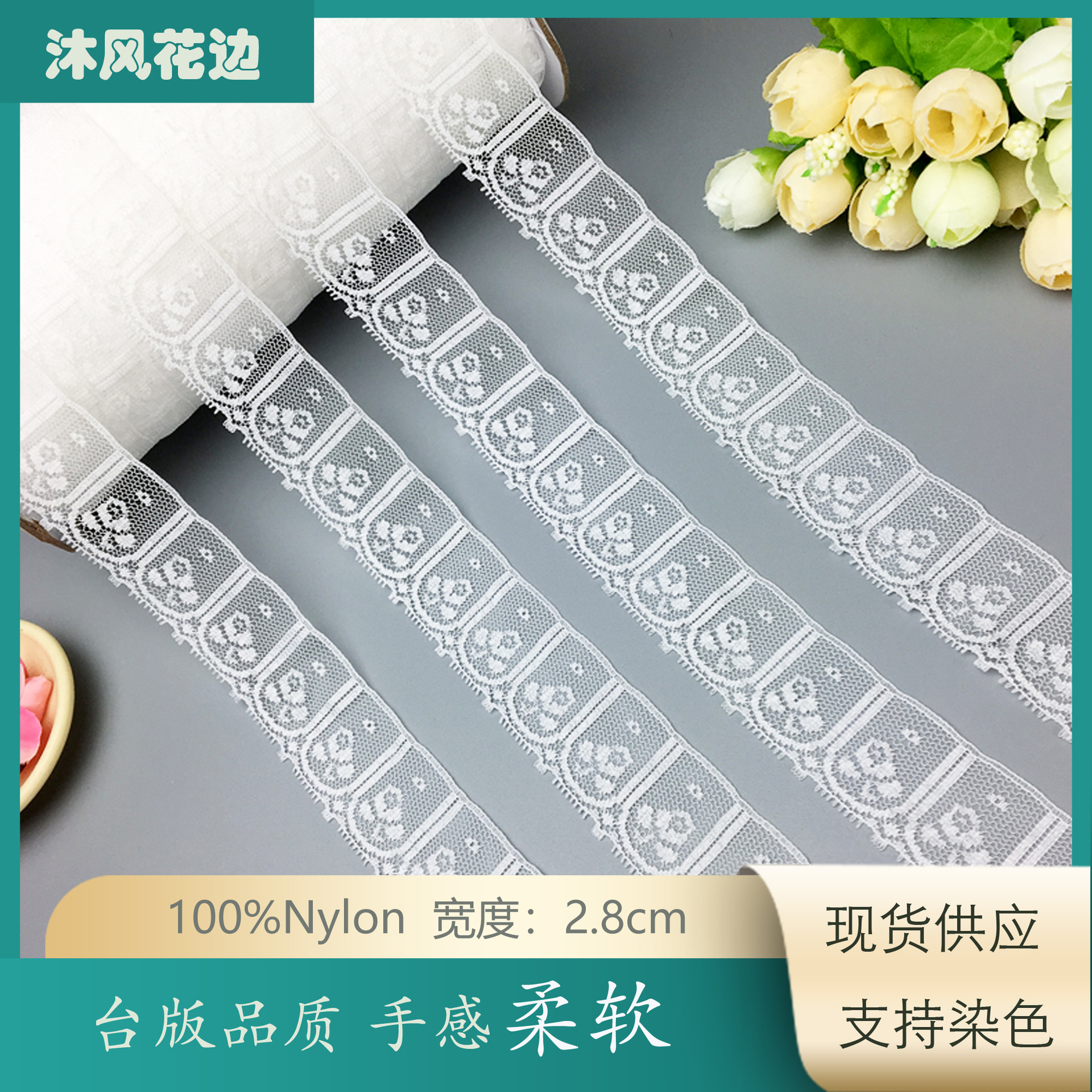 现货供应小拱门方形蕾丝花边几何图形蕾丝 台版品质手感柔软