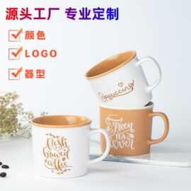 专业定制北欧风陶瓷美式简约马克杯办公室咖啡杯家用牛奶杯水杯子