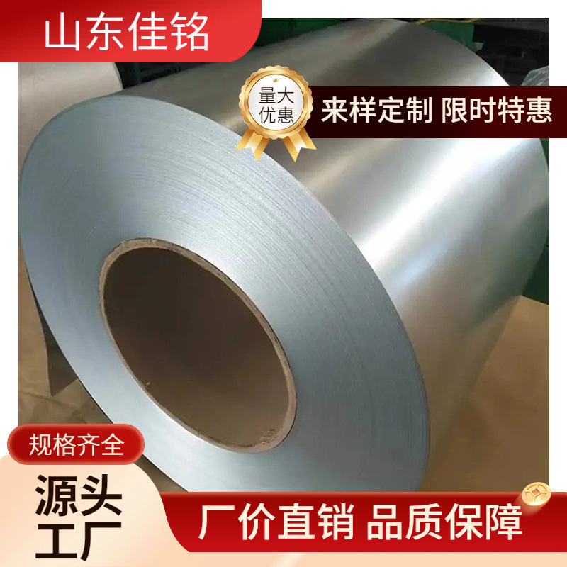 厂家现货镀锌卷SGC 镀锌板镀铝锌板白铁皮 有花 无花